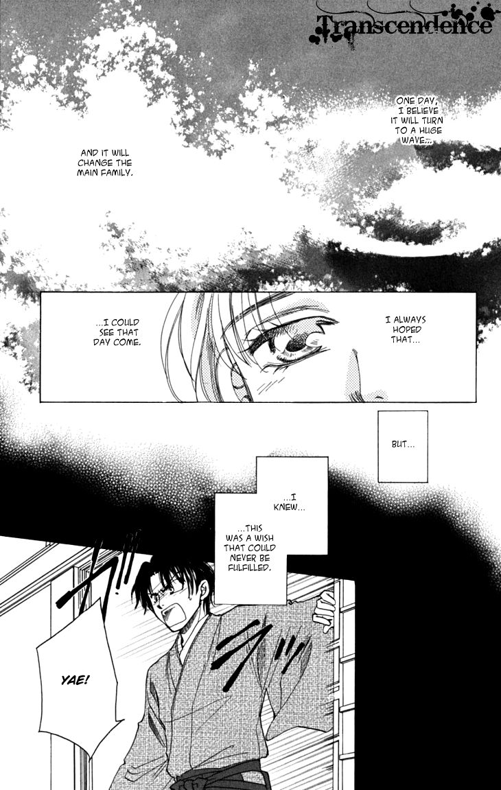 Shibariya Komachi Chapter 17 page 18 - Chapter 17