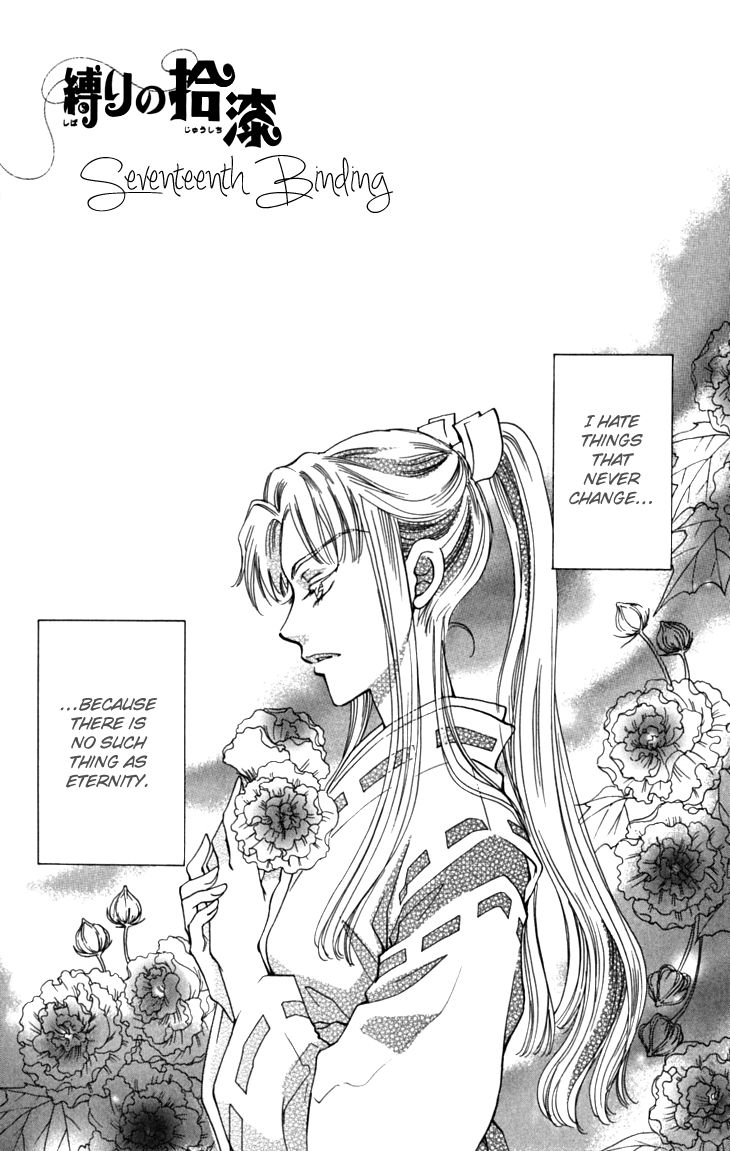 Shibariya Komachi Chapter 17 page 2 - Chapter 17