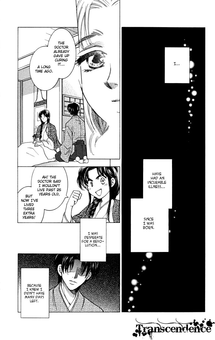 Shibariya Komachi Chapter 17 page 20 - Chapter 17