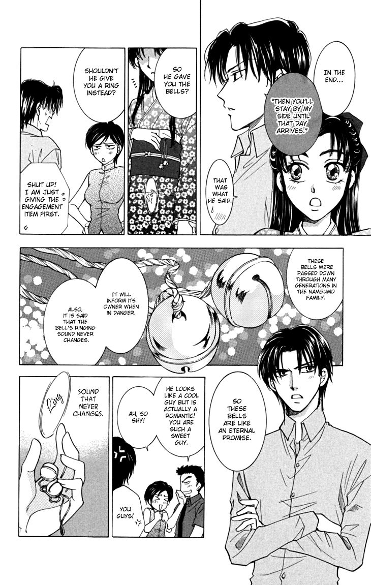 Shibariya Komachi Chapter 17 page 25 - Chapter 17