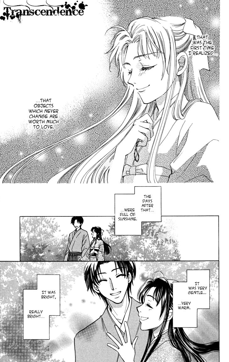 Shibariya Komachi Chapter 17 page 26 - Chapter 17