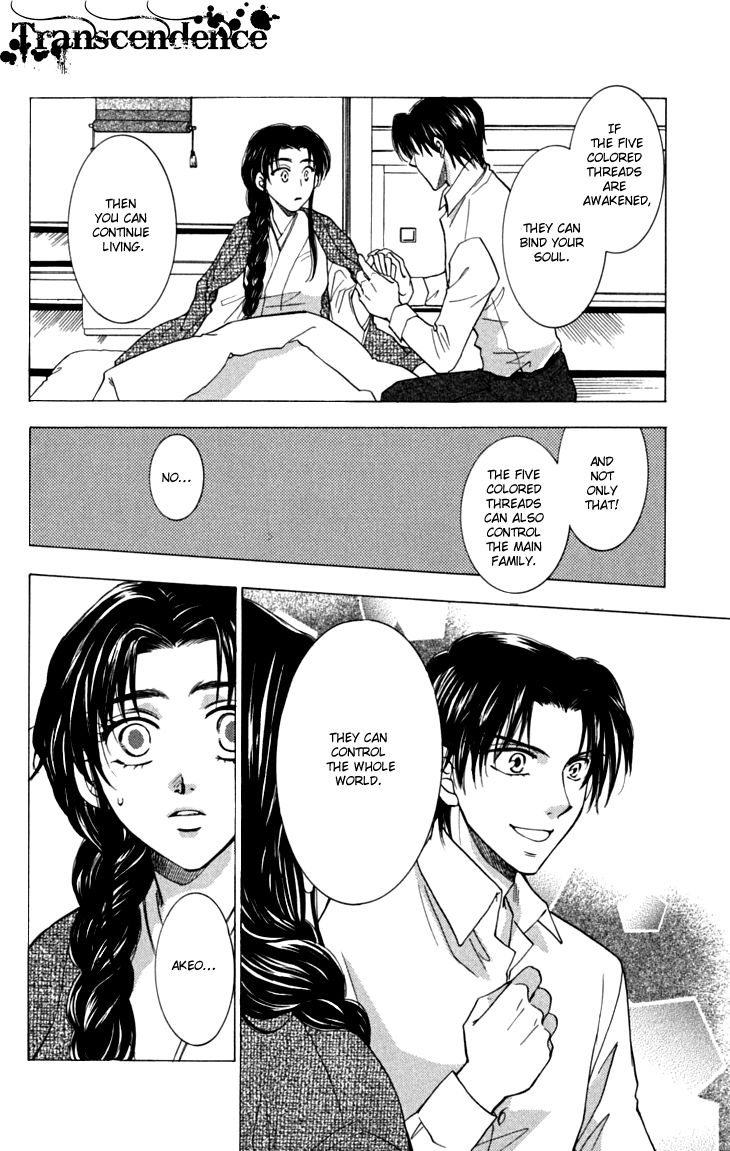 Shibariya Komachi Chapter 17 page 29 - Chapter 17
