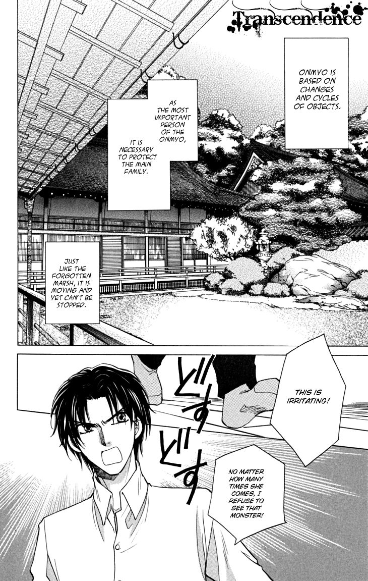 Shibariya Komachi Chapter 17 page 3 - Chapter 17