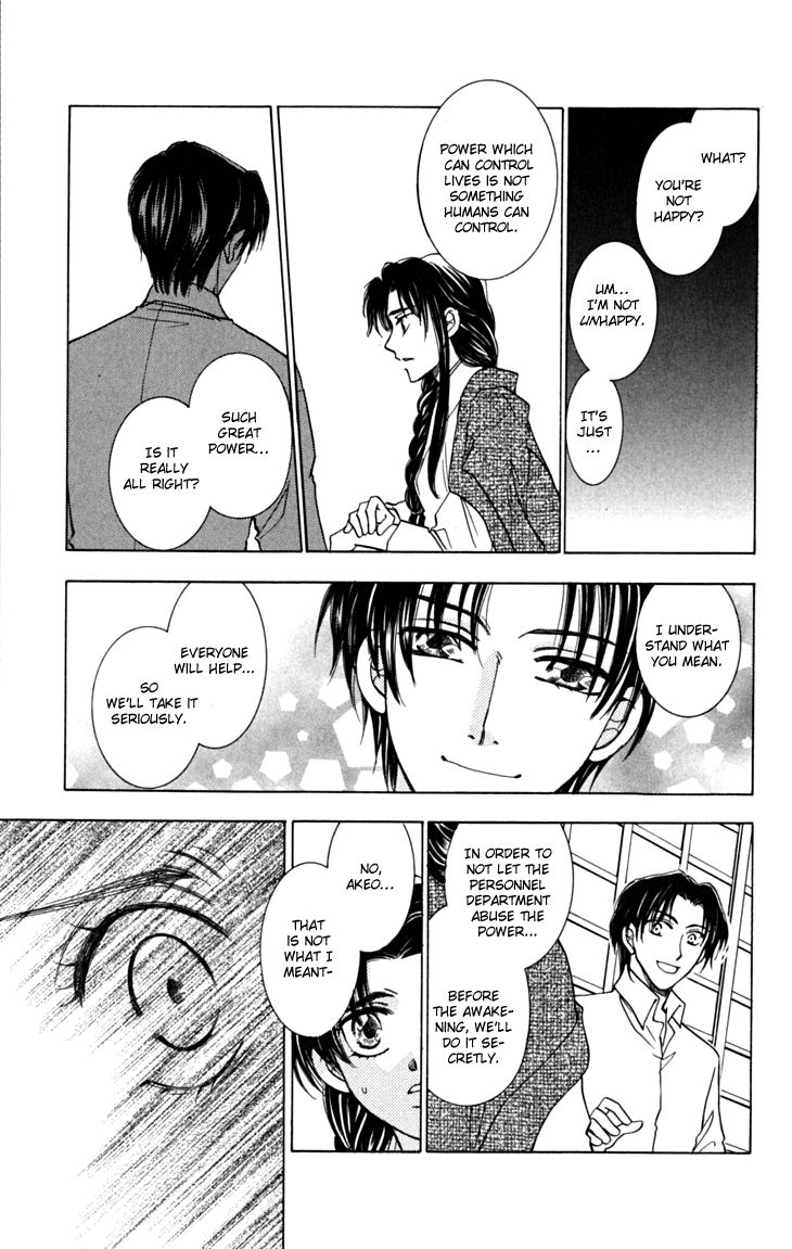 Shibariya Komachi Chapter 17 page 30 - Chapter 17