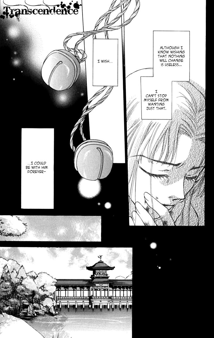 Shibariya Komachi Chapter 17 page 32 - Chapter 17