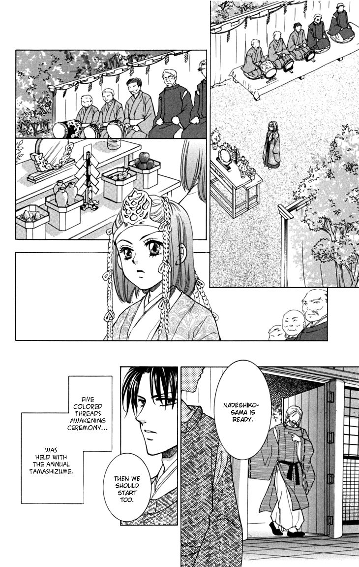Shibariya Komachi Chapter 17 page 33 - Chapter 17
