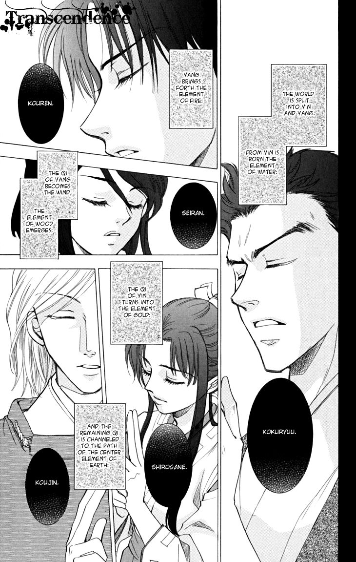 Shibariya Komachi Chapter 17 page 40 - Chapter 17