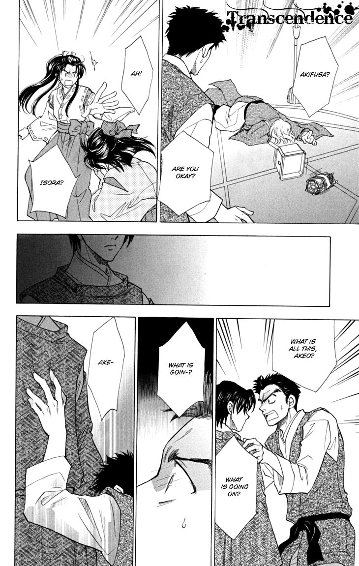 Shibariya Komachi Chapter 17 page 43 - Chapter 17