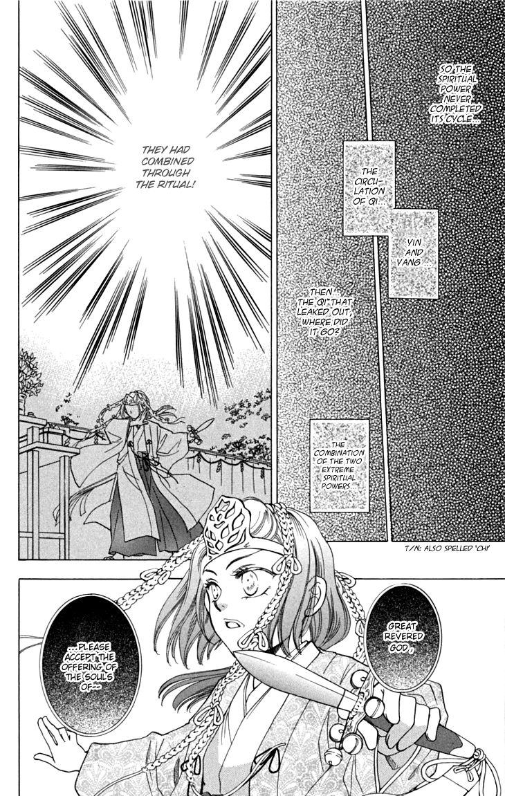 Shibariya Komachi Chapter 17 page 45 - Chapter 17