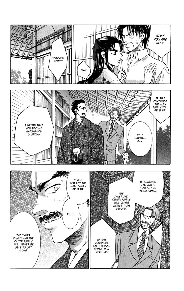Shibariya Komachi Chapter 17 page 5 - Chapter 17