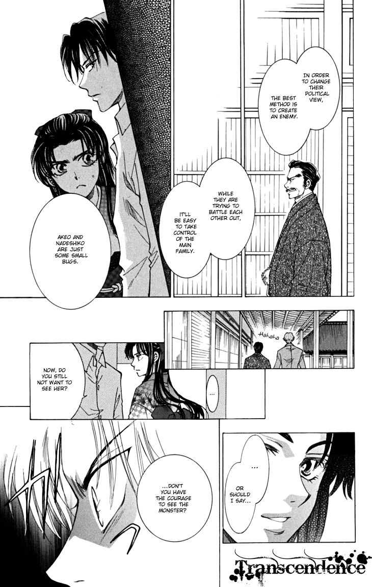 Shibariya Komachi Chapter 17 page 6 - Chapter 17
