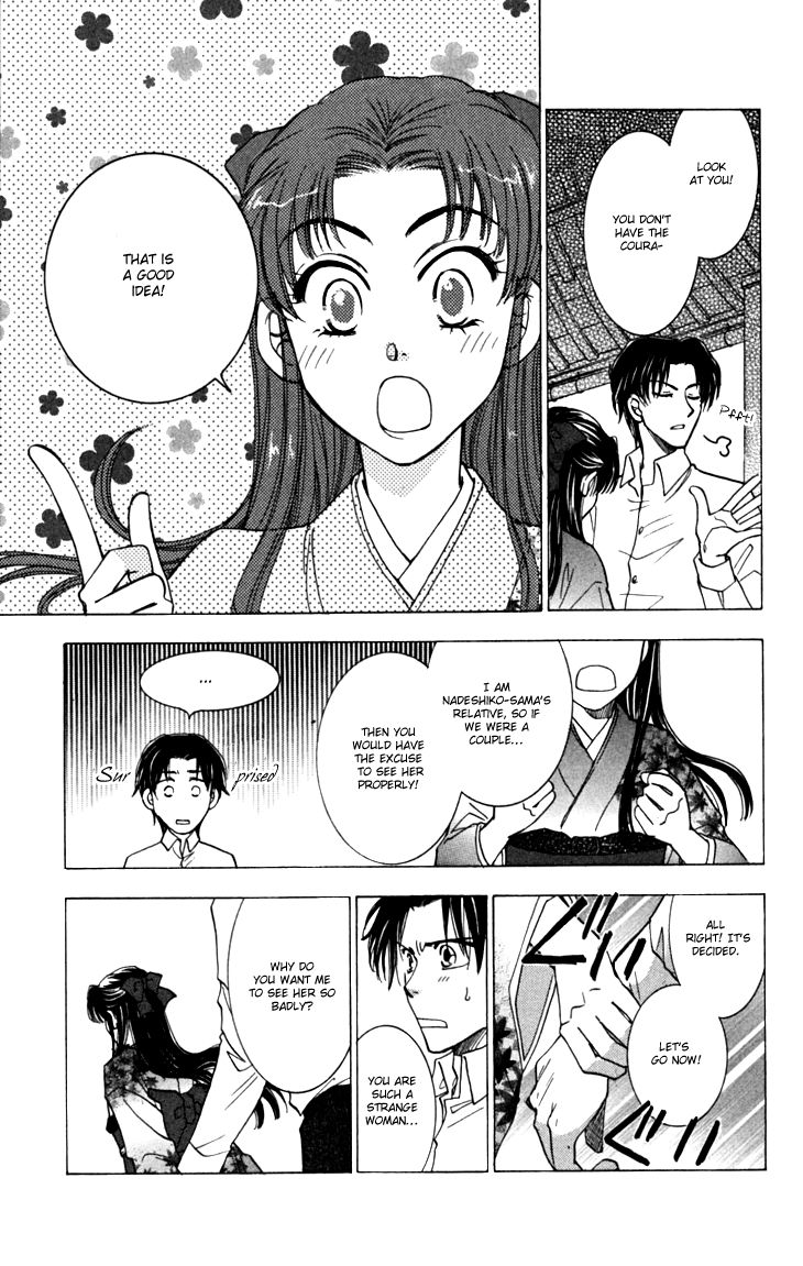Shibariya Komachi Chapter 17 page 8 - Chapter 17