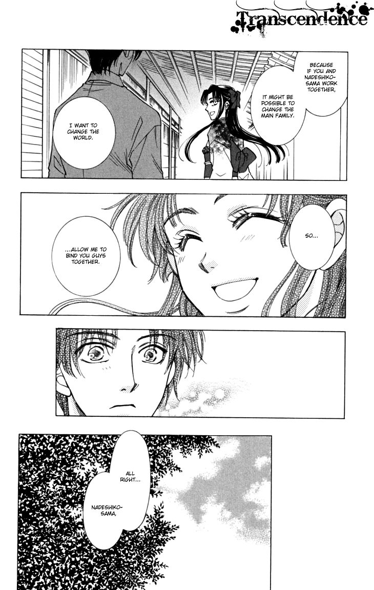 Shibariya Komachi Chapter 17 page 9 - Chapter 17