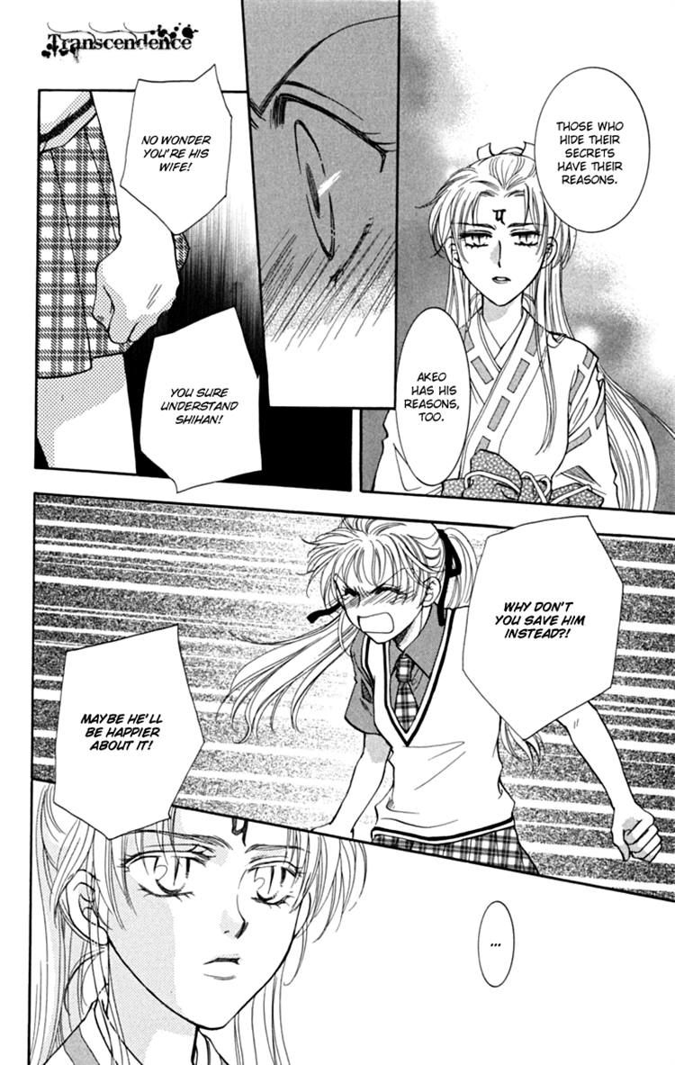 Shibariya Komachi Chapter 18 page 12 - Chapter 18