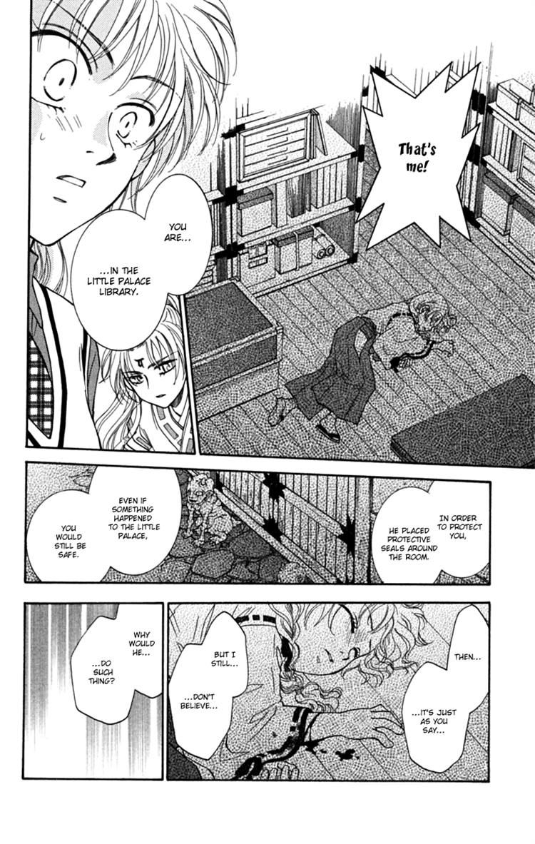 Shibariya Komachi Chapter 18 page 24 - Chapter 18
