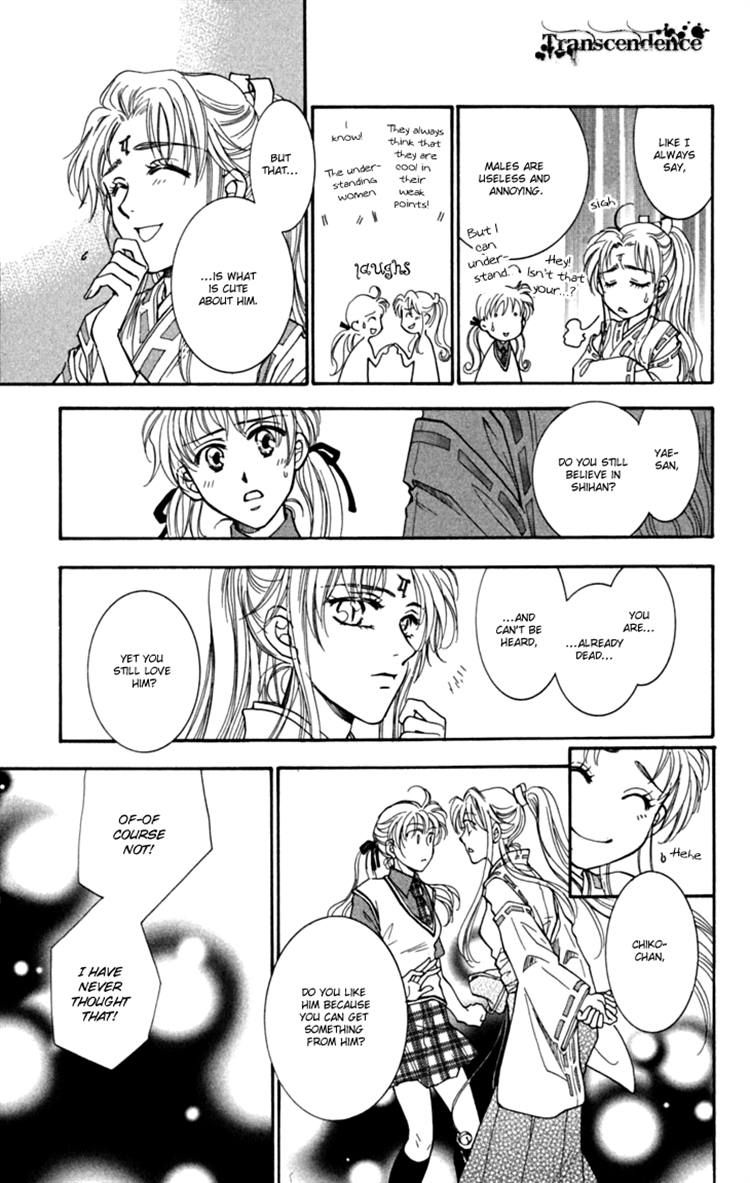 Shibariya Komachi Chapter 18 page 25 - Chapter 18