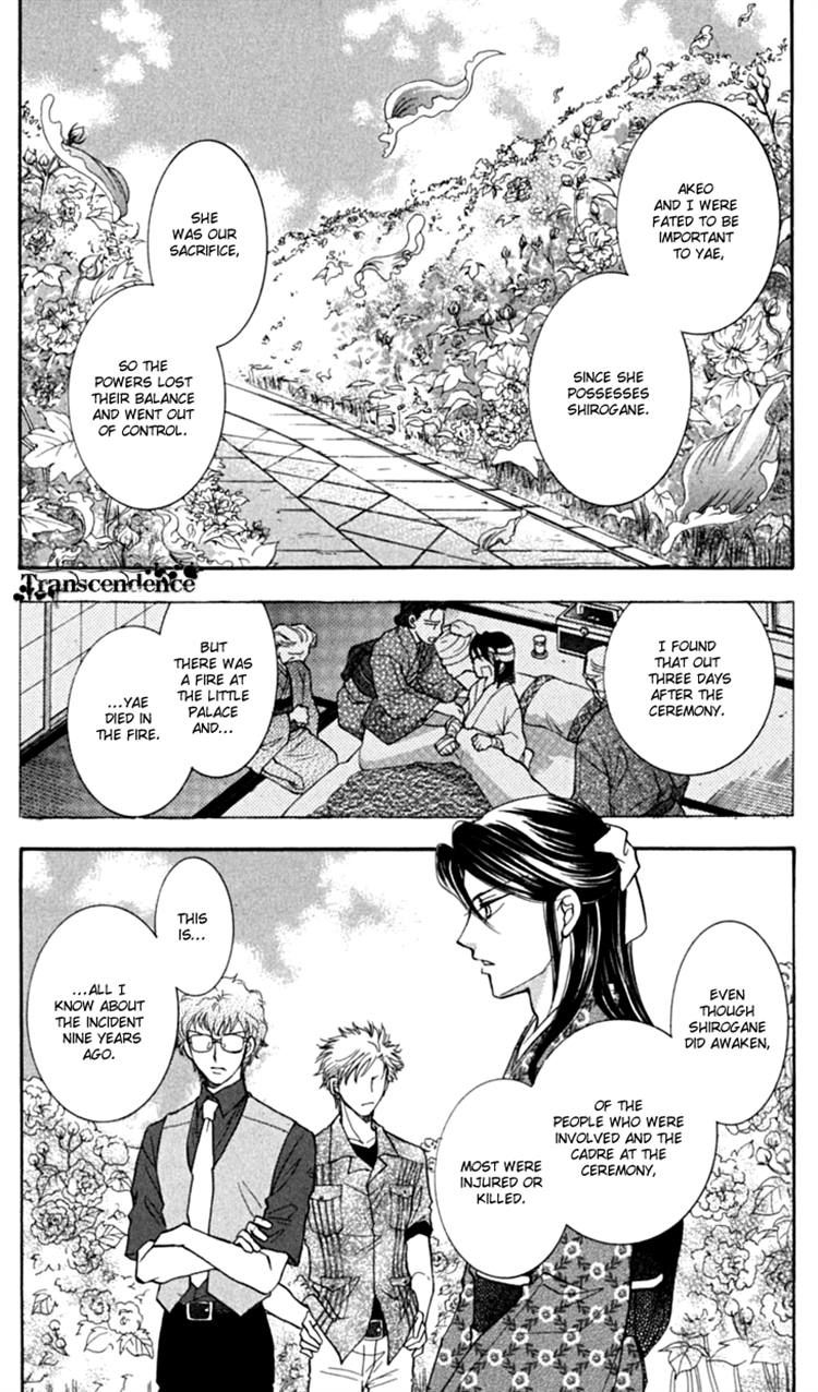 Shibariya Komachi Chapter 18 page 3 - Chapter 18