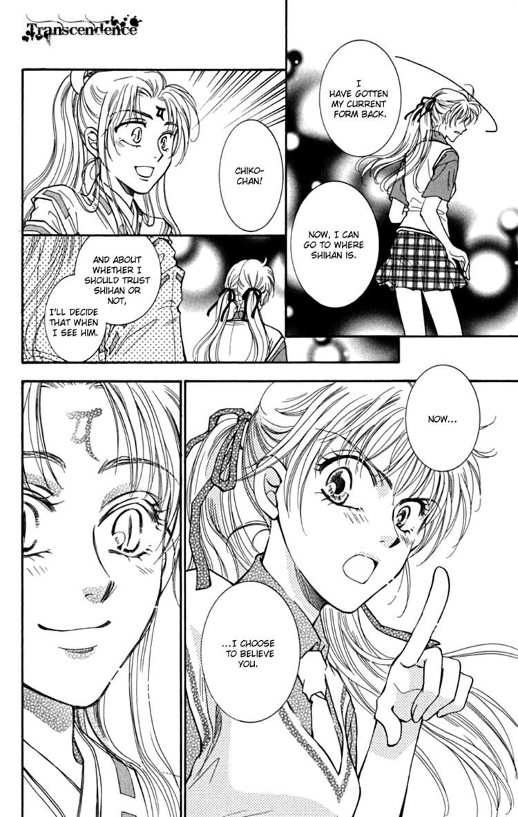 Shibariya Komachi Chapter 18 page 32 - Chapter 18