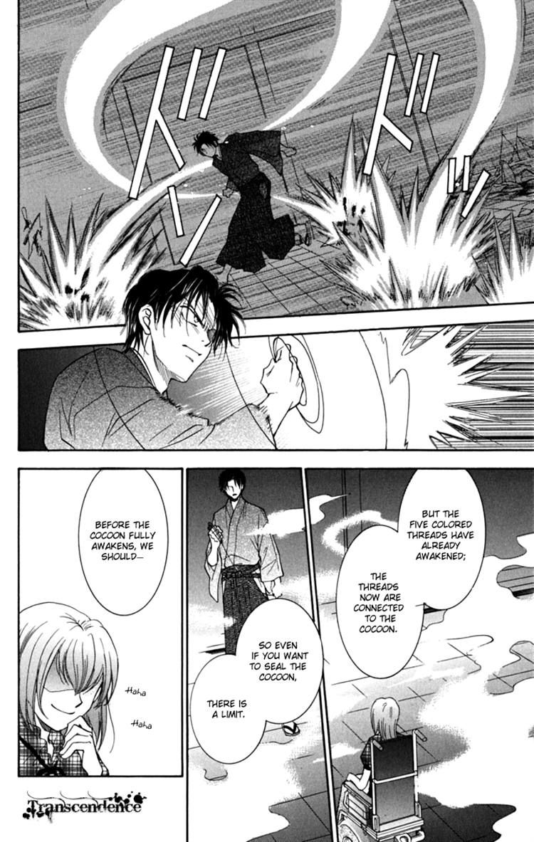 Shibariya Komachi Chapter 18 page 36 - Chapter 18