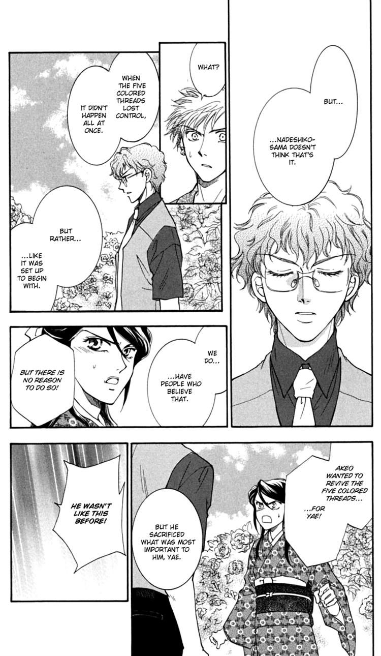 Shibariya Komachi Chapter 18 page 4 - Chapter 18