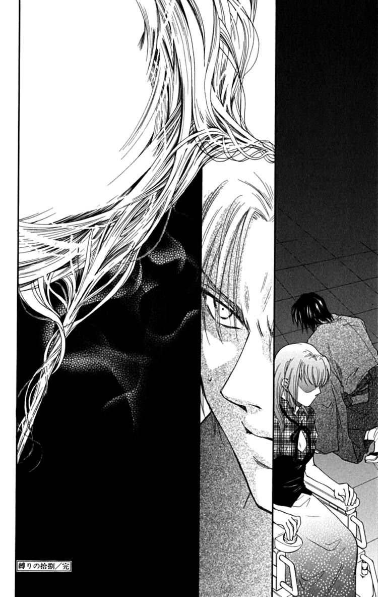Shibariya Komachi Chapter 18 page 42 - Chapter 18