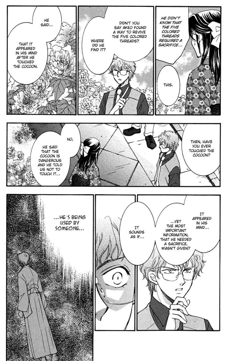 Shibariya Komachi Chapter 18 page 5 - Chapter 18
