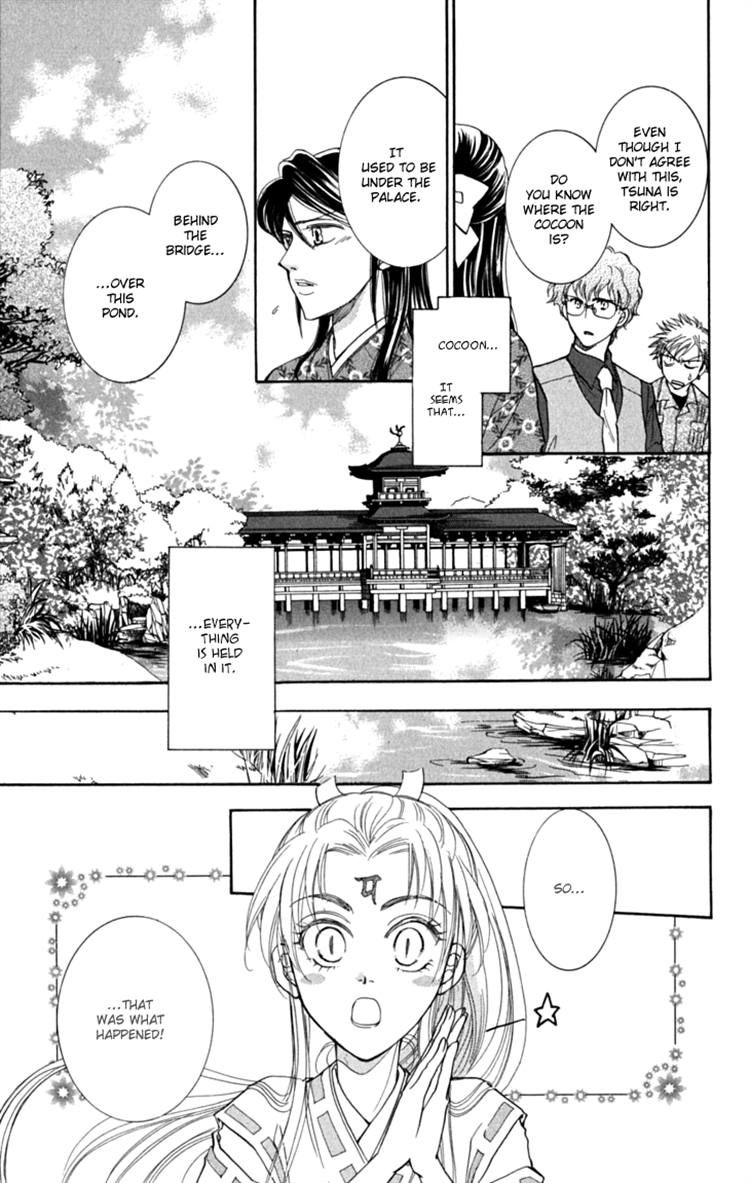 Shibariya Komachi Chapter 18 page 7 - Chapter 18