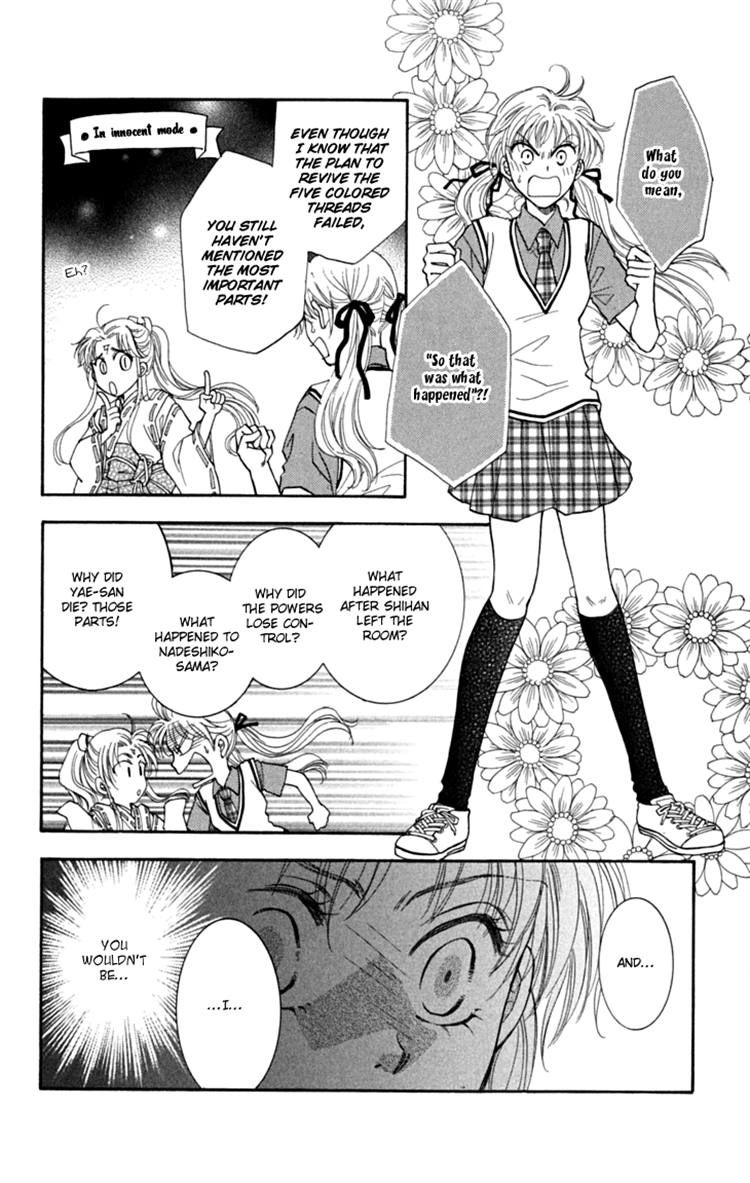 Shibariya Komachi Chapter 18 page 8 - Chapter 18