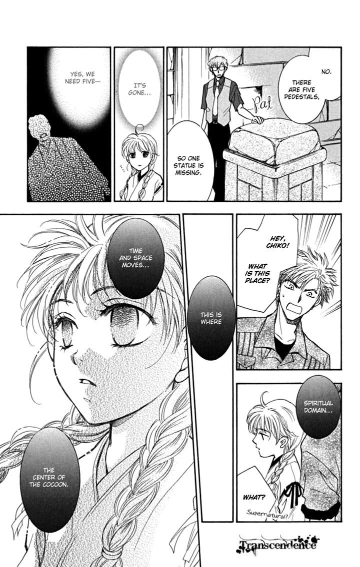 Shibariya Komachi Chapter 19 page 17 - Chapter 19