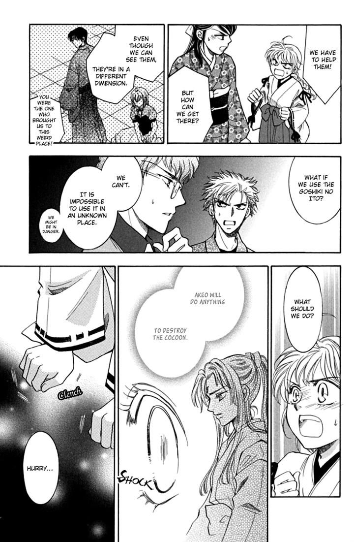 Shibariya Komachi Chapter 19 page 25 - Chapter 19