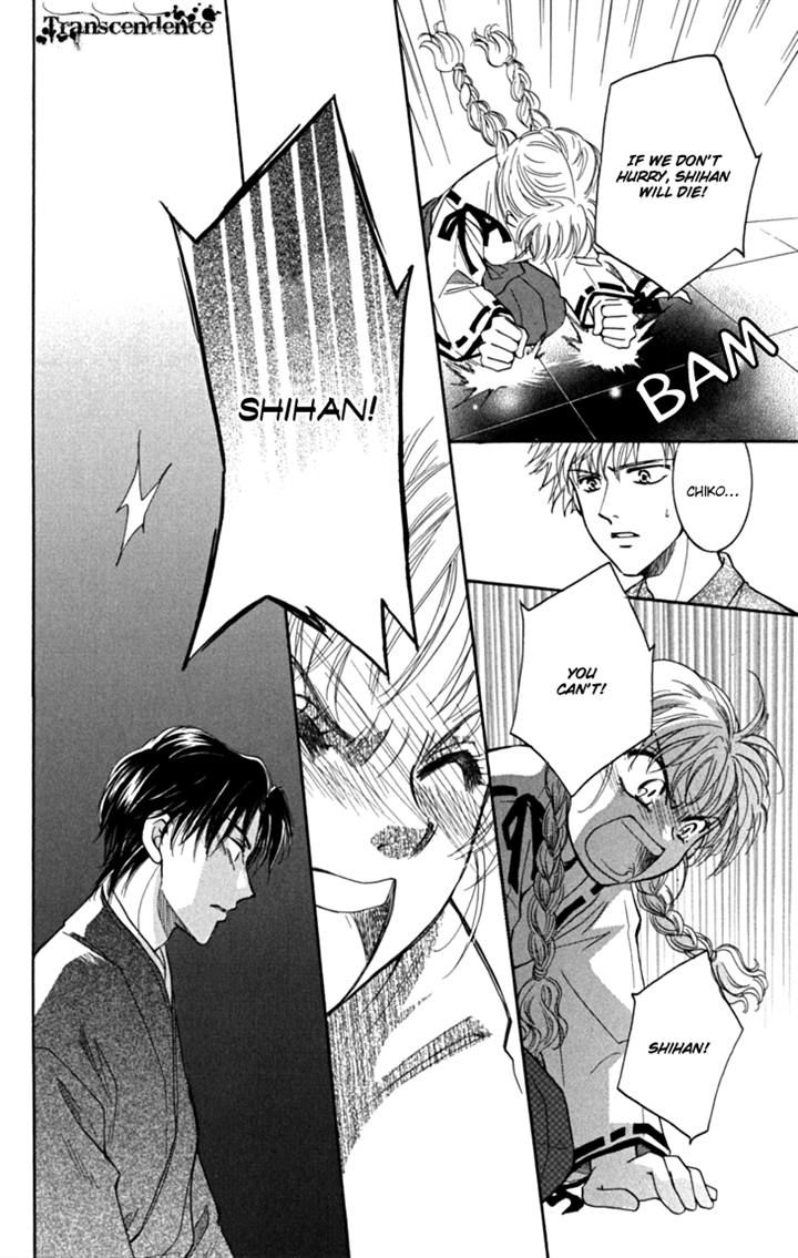Shibariya Komachi Chapter 19 page 26 - Chapter 19