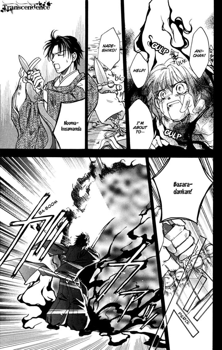 Shibariya Komachi Chapter 19 page 39 - Chapter 19