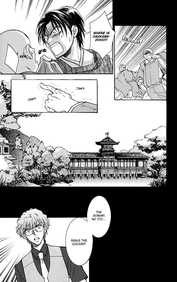 Shibariya Komachi Chapter 19 page 43 - Chapter 19