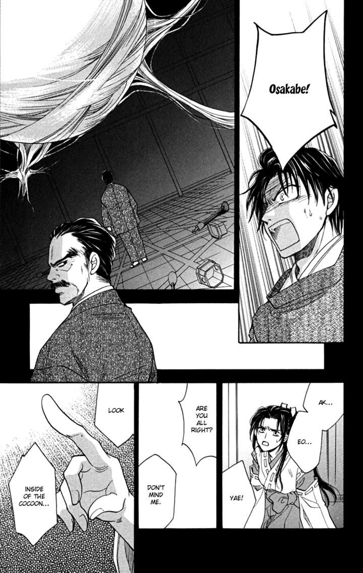 Shibariya Komachi Chapter 19 page 45 - Chapter 19