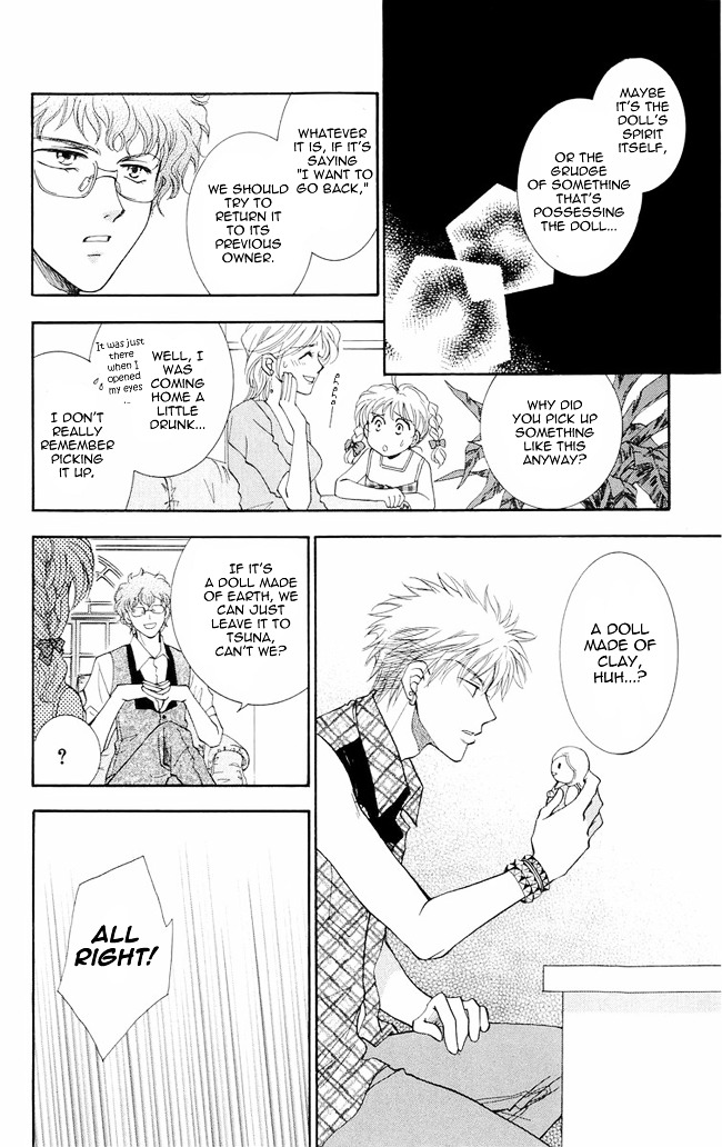 Shibariya Komachi Chapter 2 page 15 - Chapter 2 : Second Binding