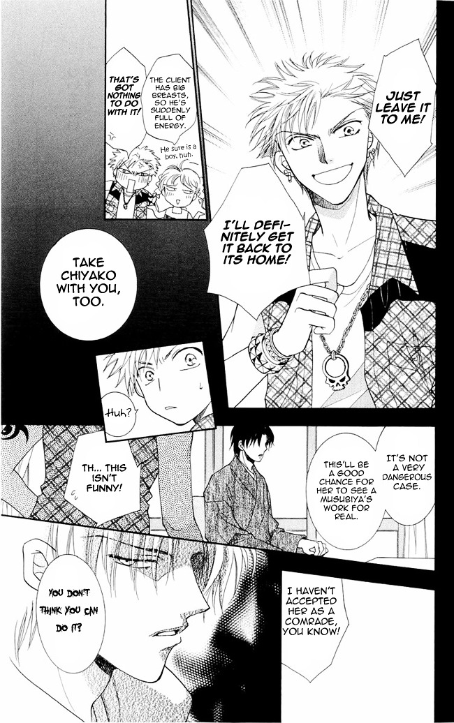 Shibariya Komachi Chapter 2 page 16 - Chapter 2 : Second Binding