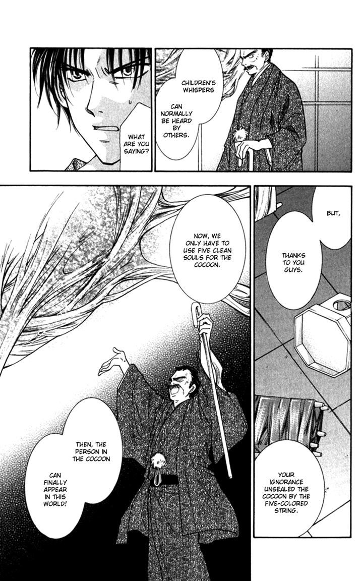Shibariya Komachi Chapter 20 page 16 - Chapter 20