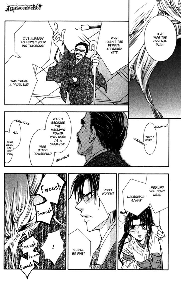 Shibariya Komachi Chapter 20 page 17 - Chapter 20