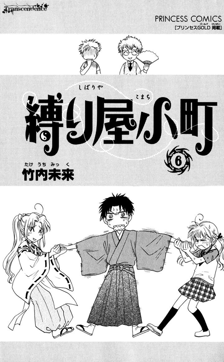 Shibariya Komachi Chapter 20 page 2 - Chapter 20