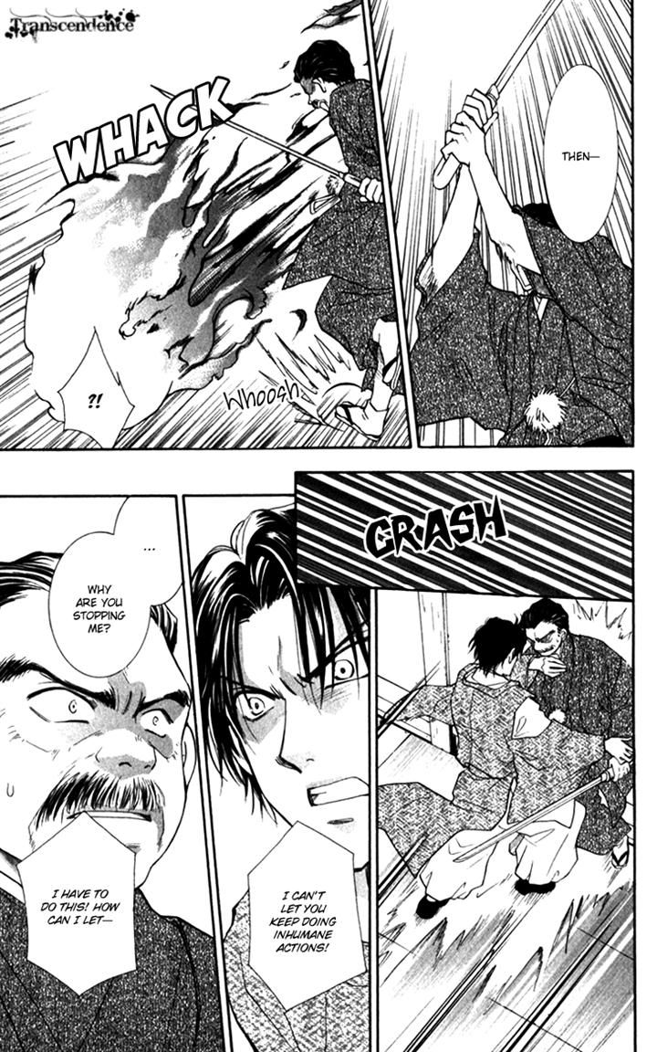 Shibariya Komachi Chapter 20 page 20 - Chapter 20