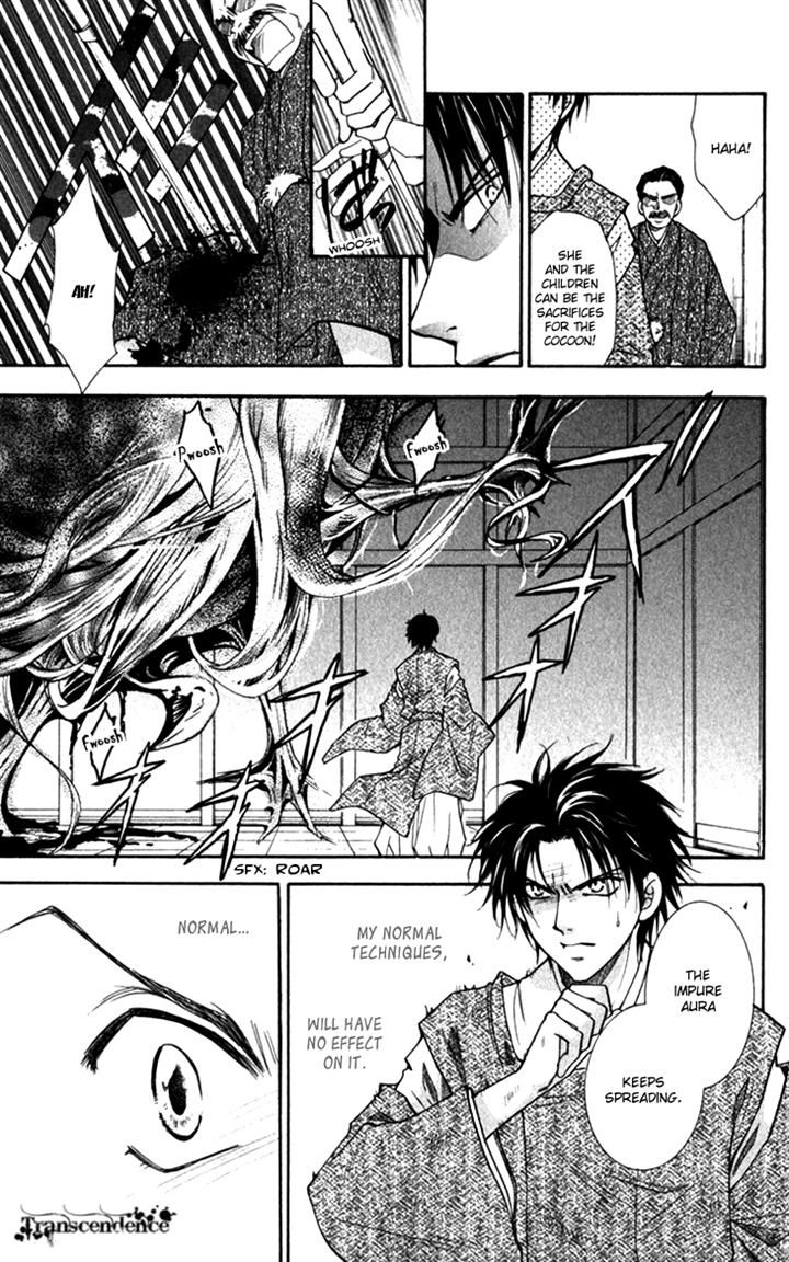 Shibariya Komachi Chapter 20 page 26 - Chapter 20