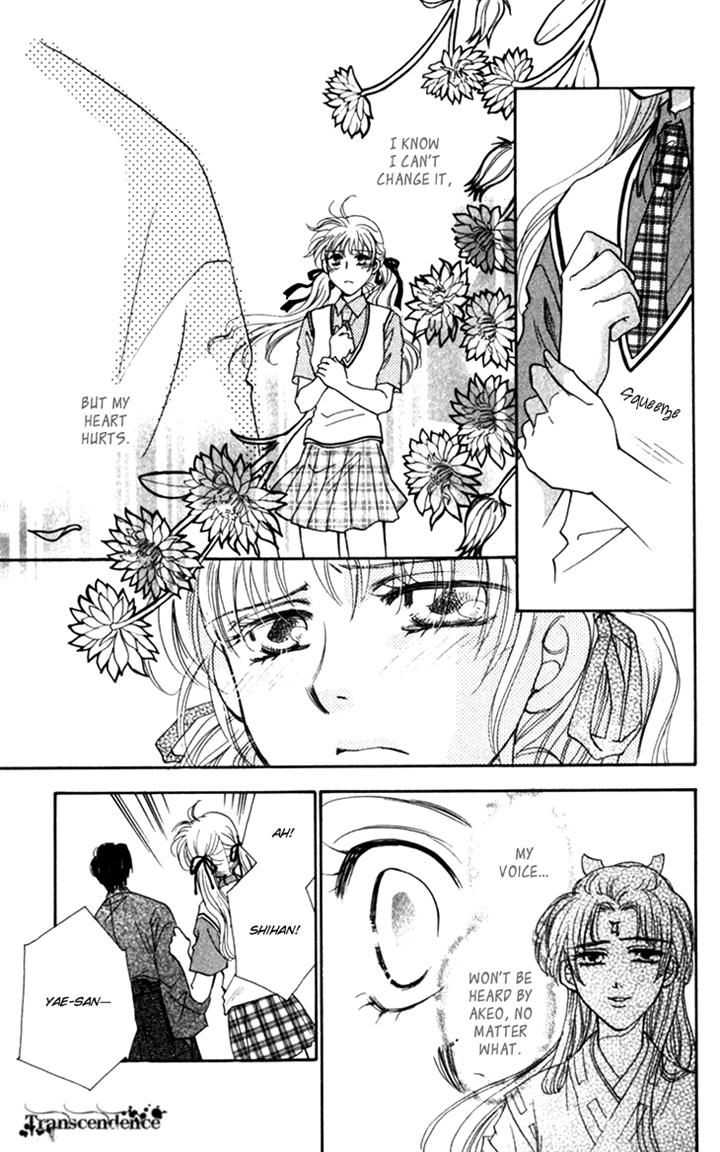Shibariya Komachi Chapter 20 page 38 - Chapter 20