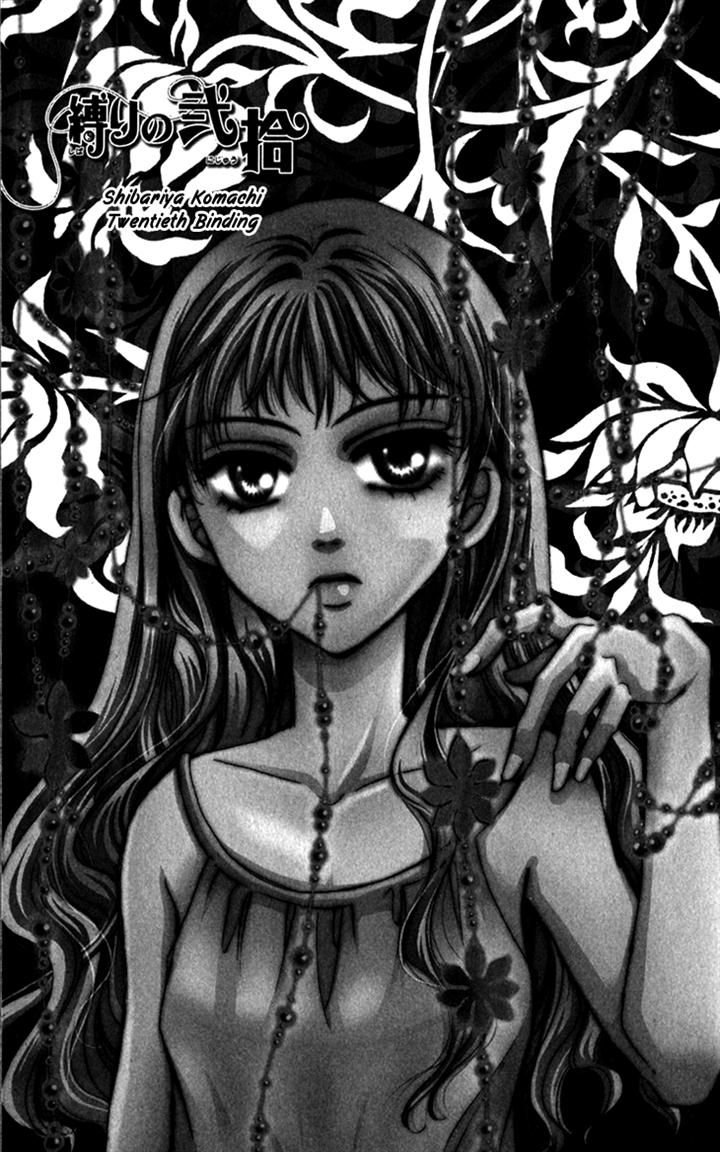 Shibariya Komachi Chapter 20 page 4 - Chapter 20