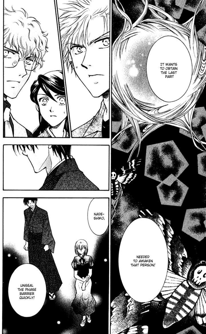 Shibariya Komachi Chapter 20 page 45 - Chapter 20