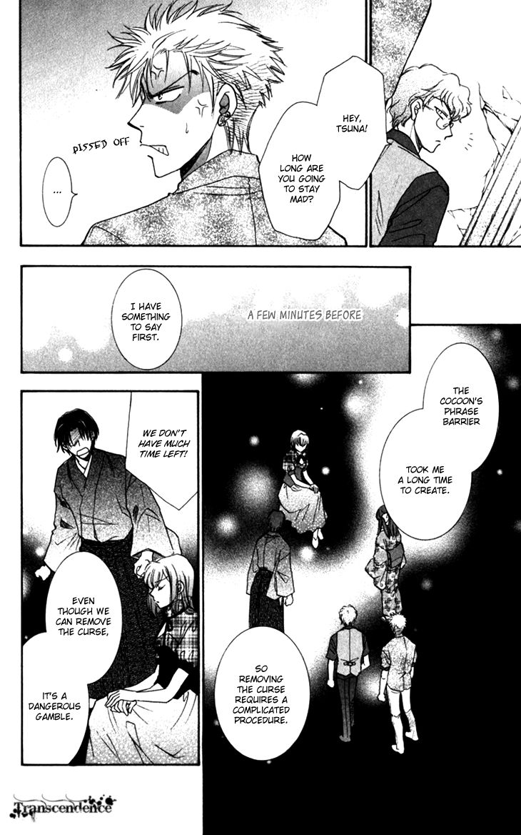 Shibariya Komachi Chapter 21 page 11 - Chapter 21