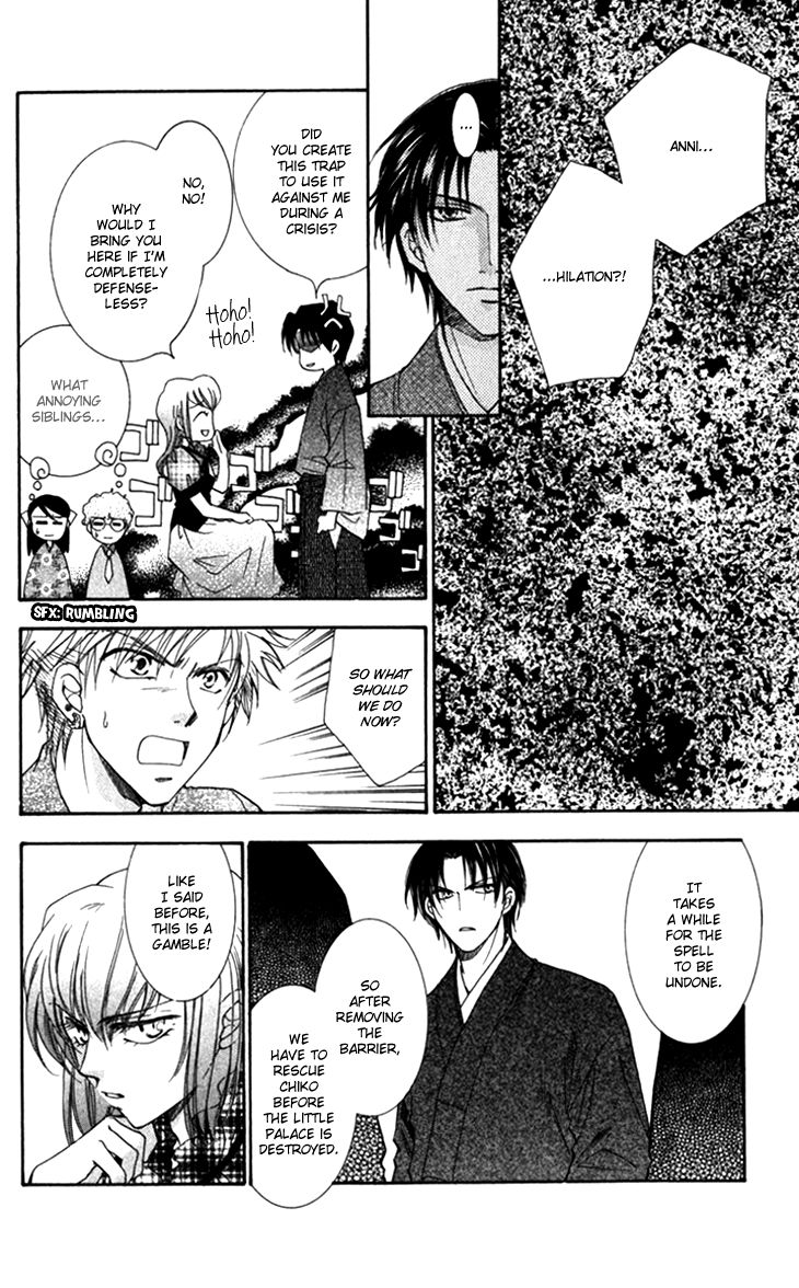 Shibariya Komachi Chapter 21 page 13 - Chapter 21