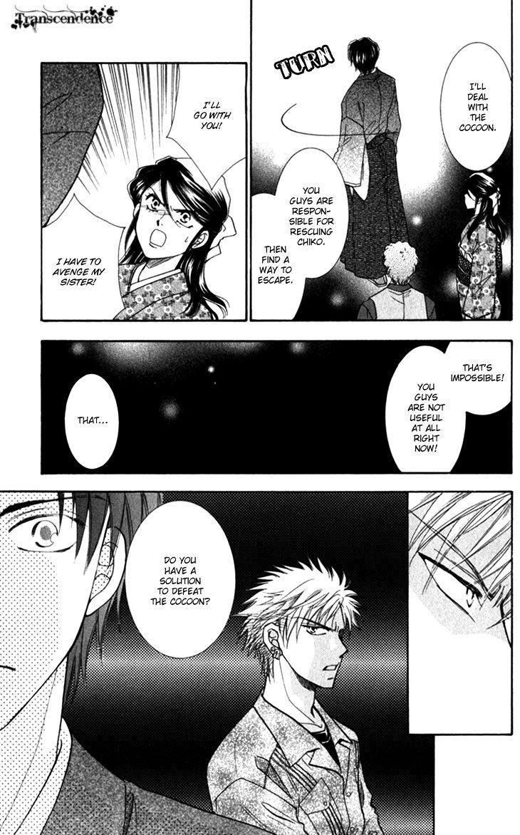 Shibariya Komachi Chapter 21 page 14 - Chapter 21