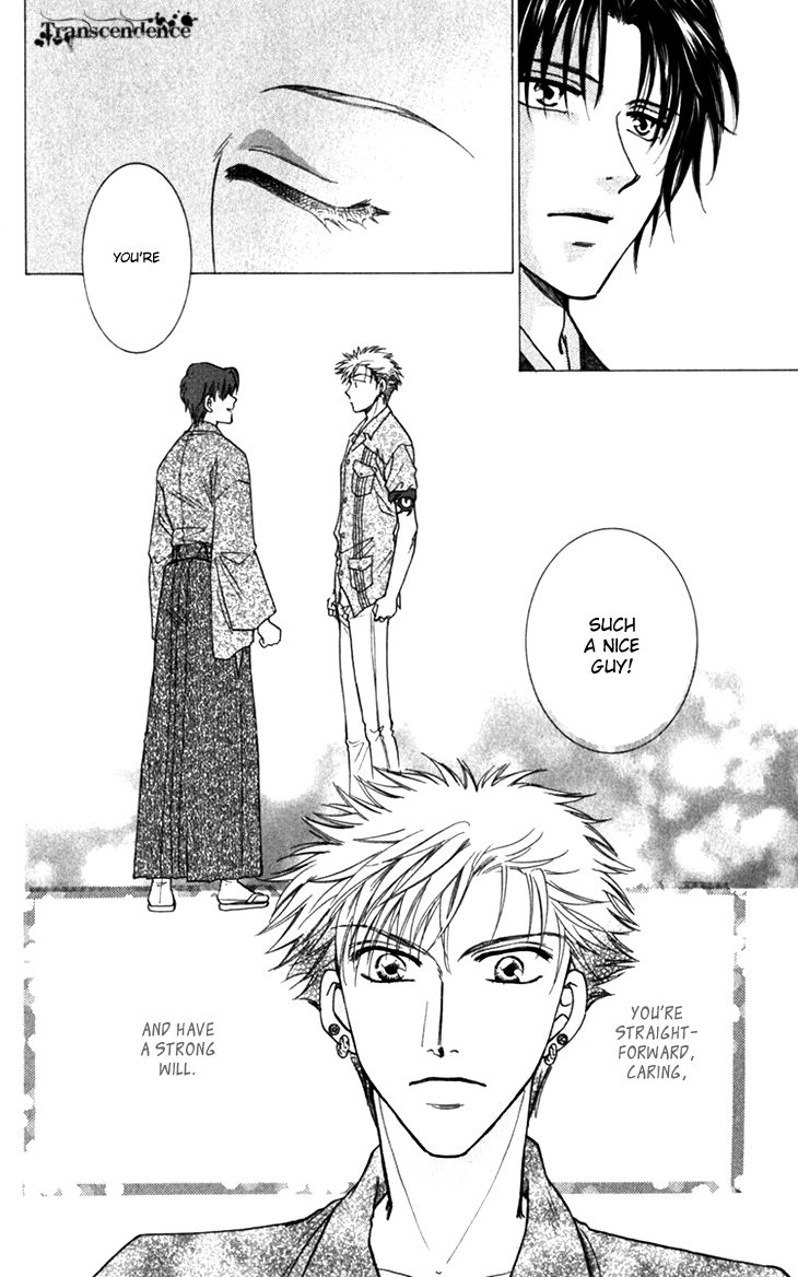 Shibariya Komachi Chapter 21 page 17 - Chapter 21
