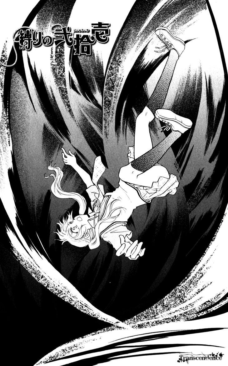 Shibariya Komachi Chapter 21 page 2 - Chapter 21