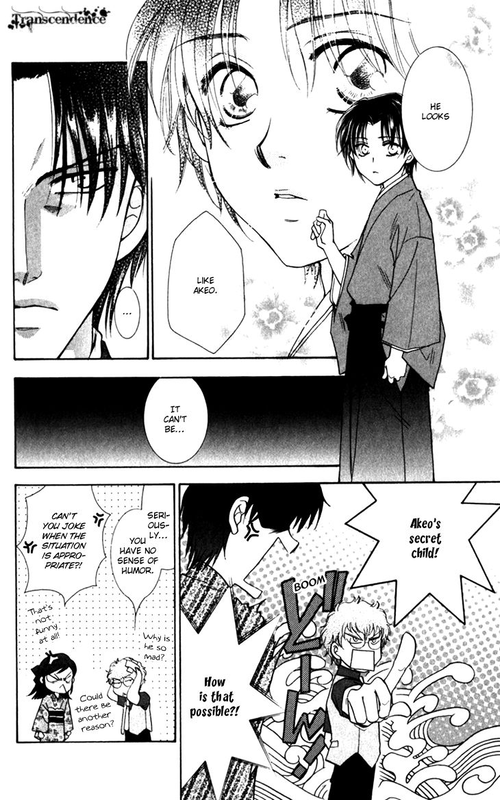 Shibariya Komachi Chapter 21 page 32 - Chapter 21